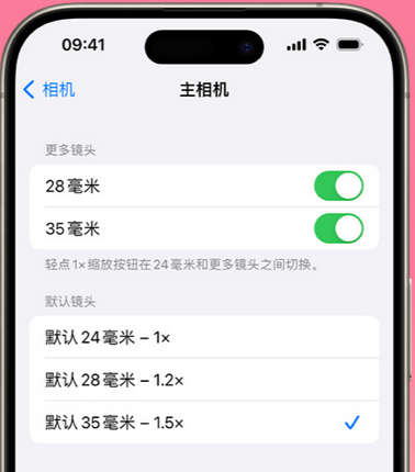 固始苹果15Pro维修店分享苹果iPhone15Pro拍摄技巧 