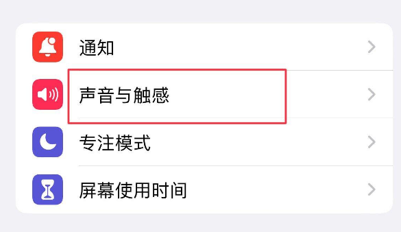 固始苹果售后维修分享iPhone只有震动没有声音怎么办 