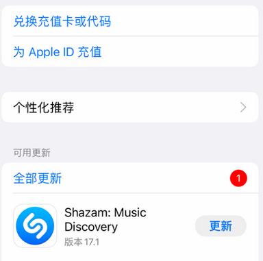 固始苹果维修分享无法在iPhone上下载或更新应用办法 