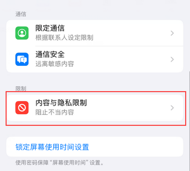 固始iPhone15维修店分享如何恢复删除iPhone15自带内置应用 
