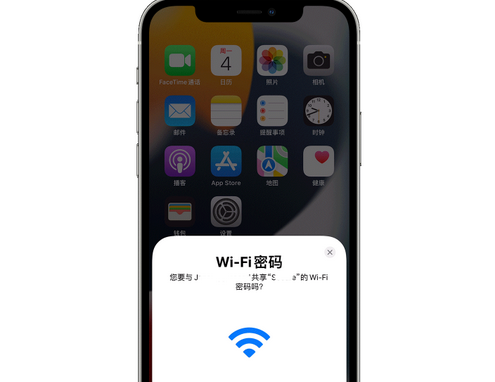 固始苹果15维修店分享iPhone15如何共享Wi-Fi密码 