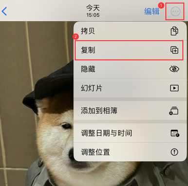 固始苹果维修服务如何在iPhone上编辑照片的同时保留原文件 