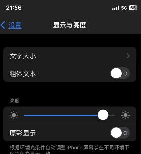固始苹果15换屏维修分享iPhone 15怎么熄灭屏幕 