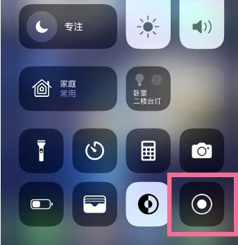 固始苹果15换屏维修店分享iPhone15可以录屏吗 