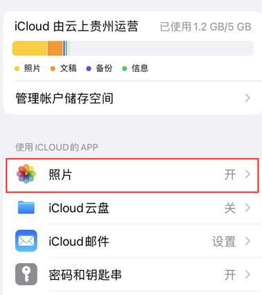 固始苹果手机维修站分享如何保留iPhone中的照片 