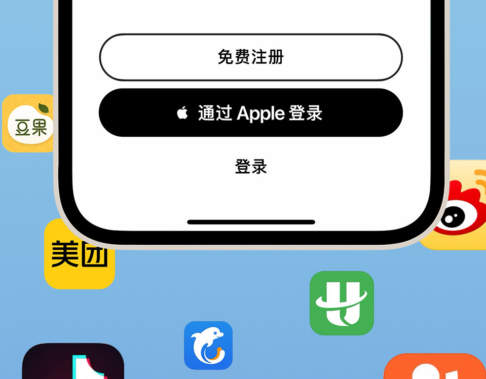 固始苹果手机维修分享通过 Apple ID 登录第三方应用和网站有哪些优点 