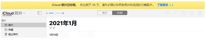 固始苹果手机维修分享如何彻底删除iCloud上的照片 