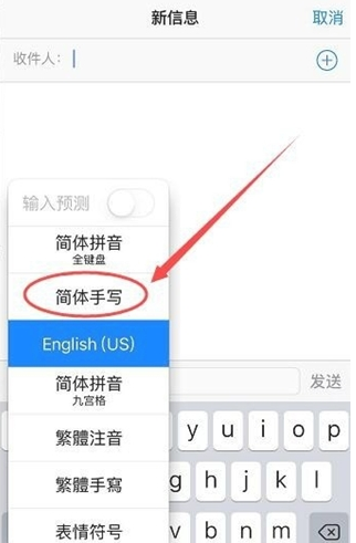 固始苹果手机维修分享iPhone12手写键盘设置教程 
